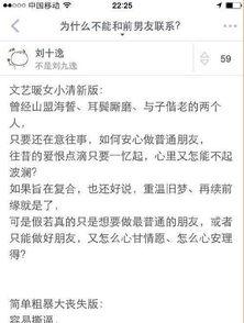 吃瓜前男友知乎免费阅读,吃瓜前男友知乎免费阅读背后的故事