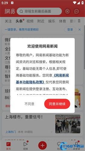 网易新闻投稿爆料电话,揭秘热线电话背后的故事  第3张