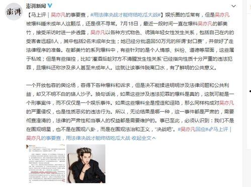 贵阳爆料新闻事件最新,最新爆料揭秘真相 第2张 贵阳爆料新闻事件最新,最新爆料揭秘真相 第2张